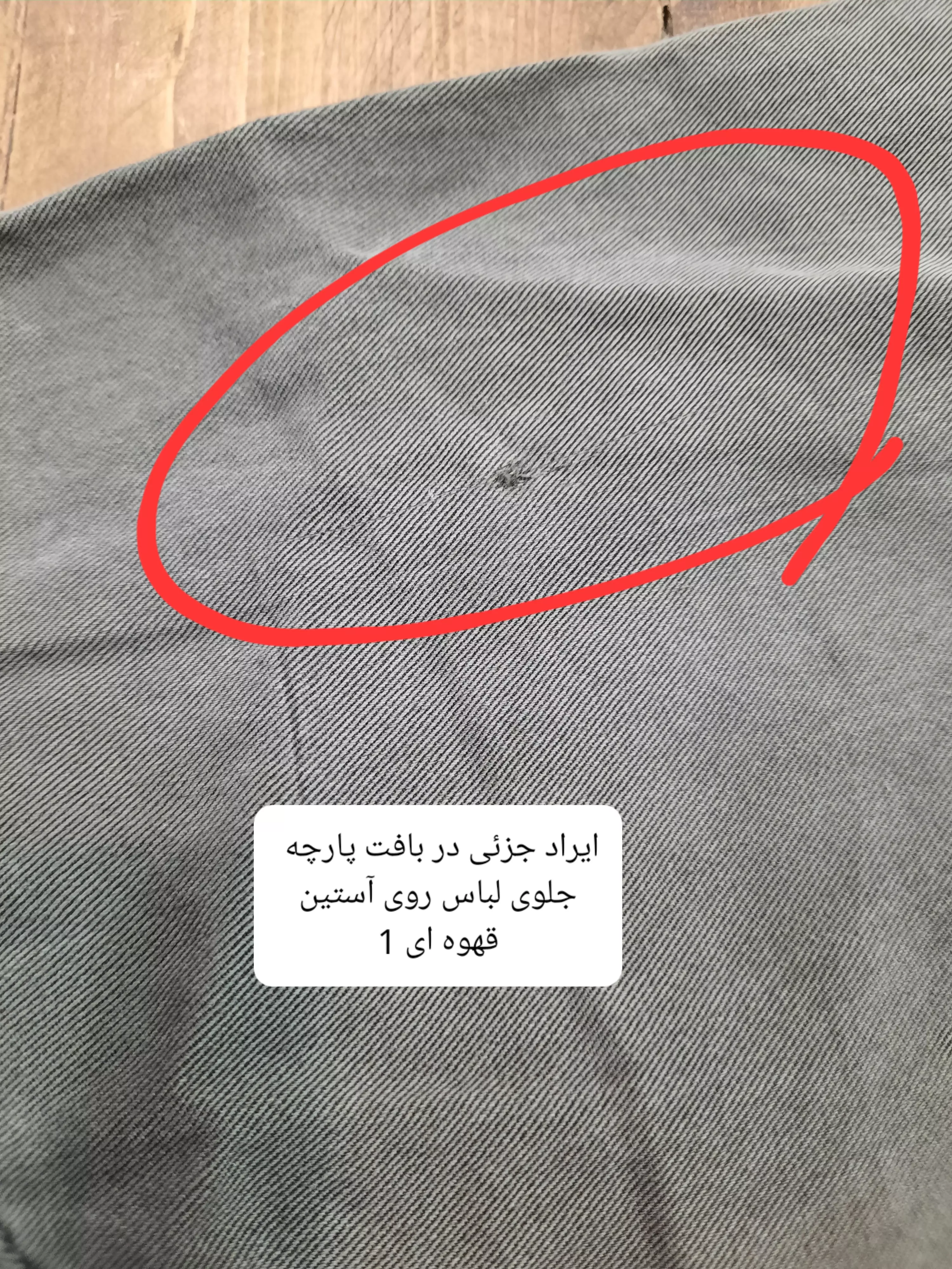 مانتو سیلک پاییز ( دارای ایراد جزئی )